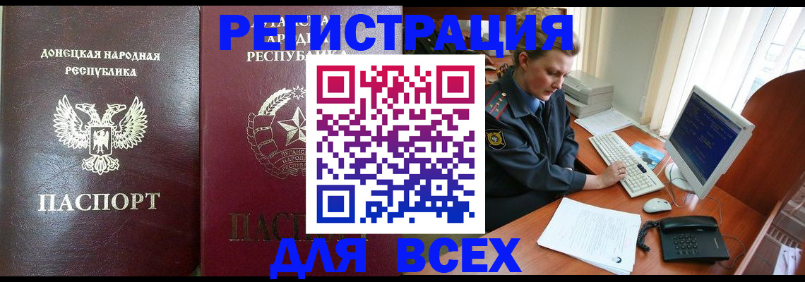прописка штамп в Джанкое